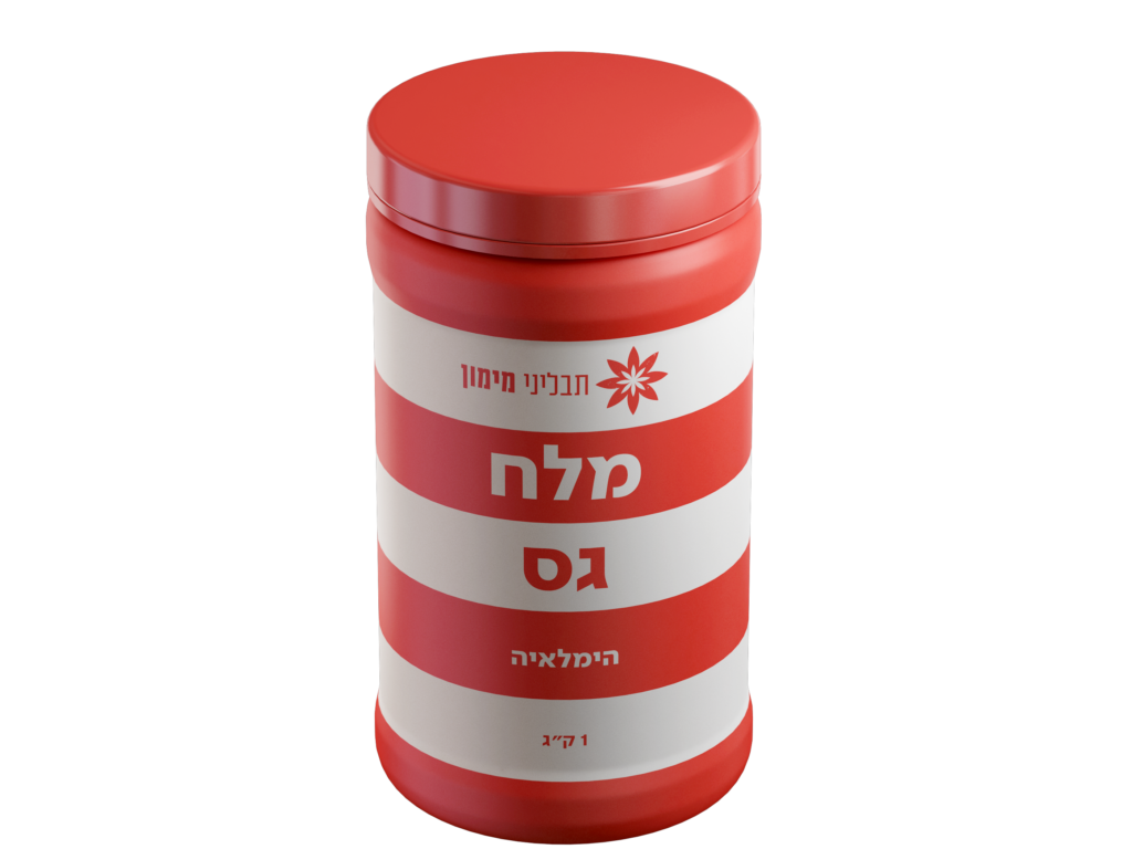 מלח הימלאיה גס- 1 ק