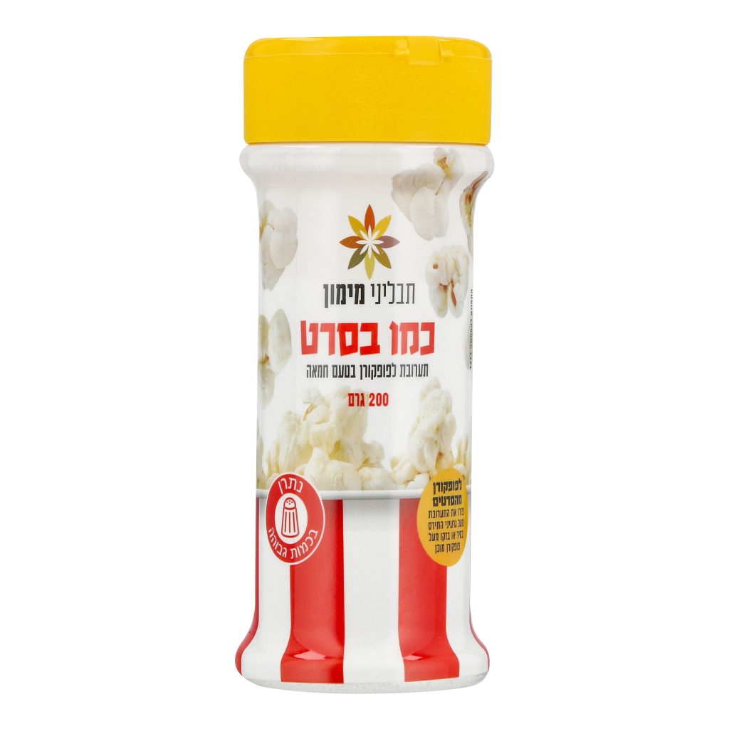 כמו בסרט - תערובת לפופקורן
